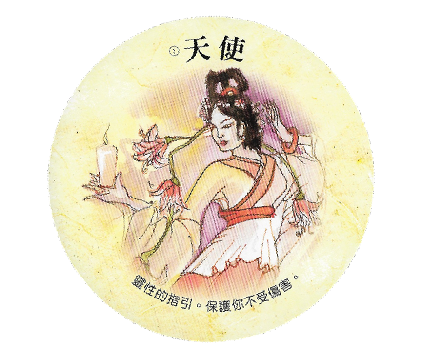 《茶叶占卜卡》的创生之路